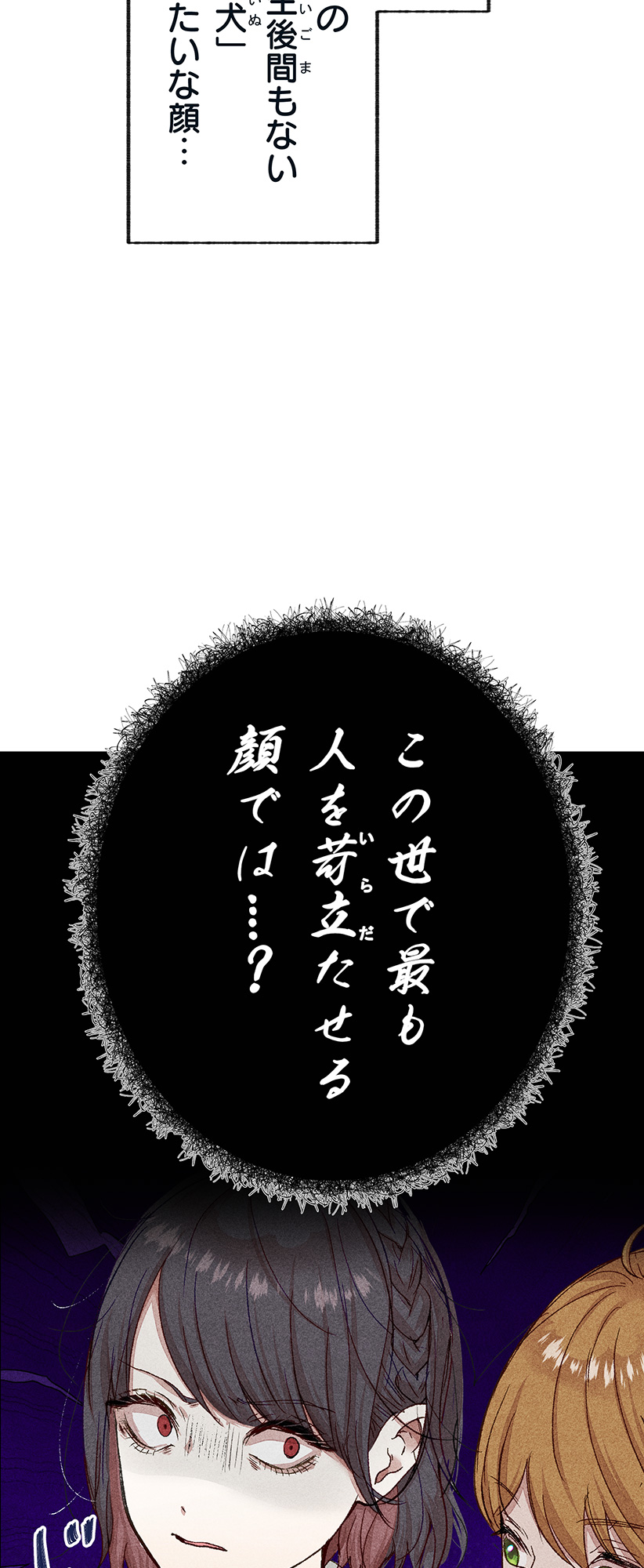 Nanten-san wa Minoranai - Chapter 3 - Page 27